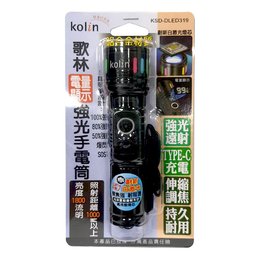 歌林-電顯充電手電筒