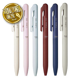 Pentel Calme靜暮0.35輕油筆(可選印刷或無印刷版)