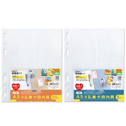 A5 6孔集卡冊內頁-5張/20張入