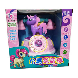 小馬電話