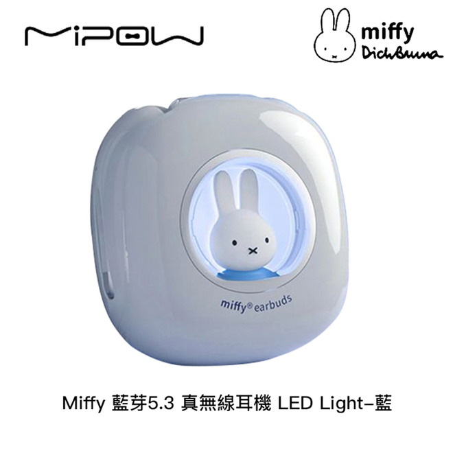 Miffy米菲兔藍芽5.3真無線耳機LED Light 藍/粉