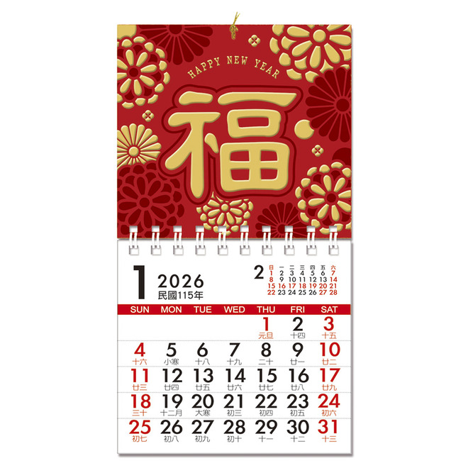 2026年 線圈小掛曆