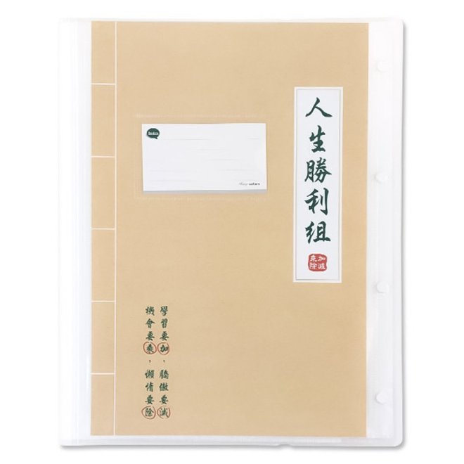 A3可換封面考卷夾-20張入