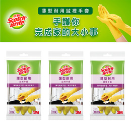 3M-百利薄型耐用絨裡手套-黃色