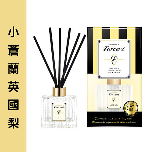 FARCENT香水室內擴香-120ml