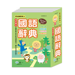 (64K)奶油獅學生辭典:精裝