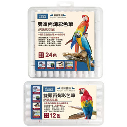 本色丙烯雙頭彩色筆