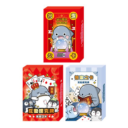 鯊西米 互動撲克牌