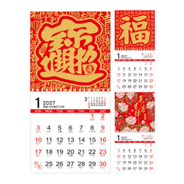 2027年 線圈中掛曆