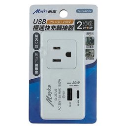 明家-USB PD極速快充轉接器