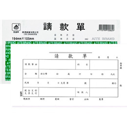 愛德-請款單 082