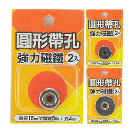 圓形磁鐵 2入