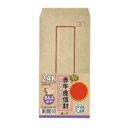 24K 赤牛皮信封 50入