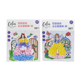 Celia百變換裝公主戳戳樂