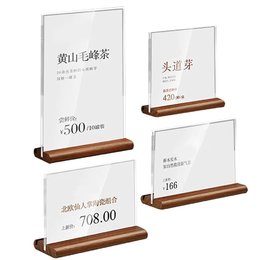 胡桃木立牌 (深色)