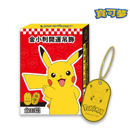 寶可夢金小判開運吊飾