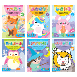 巧育 幼兒基礎學習本(6款)