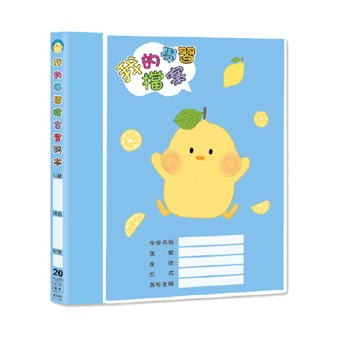A4學習檔案資料本 20張入