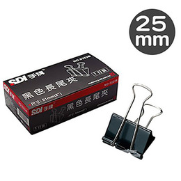 SDI 手牌 長尾夾25mm(12入) 0225B