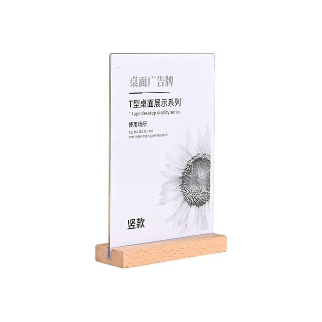 櫸木壓克力牌-A6/A5/A4-直式/橫式