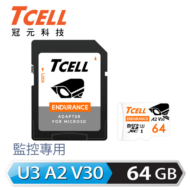 TCELL冠元microSDXC  UHS-I(A2)U3 監控專用記憶卡