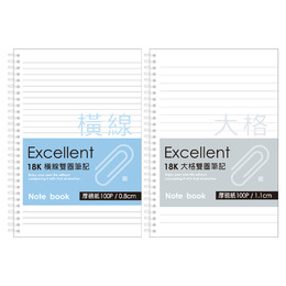 18K活頁PP雙圈100P筆記本 迴紋針Ⅲ