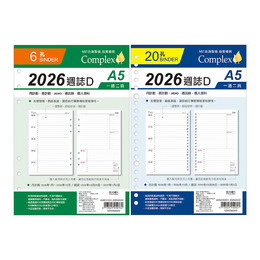 A5補充頁 2026週誌D