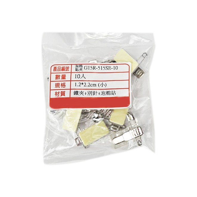 QS識別證泡棉夾 10入