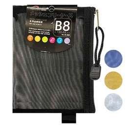 B8金屬尼龍網格拉鏈袋 W3015 (顏色隨機出貨)