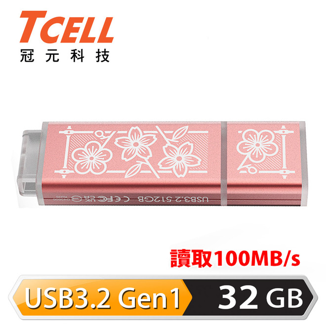 TCELL冠元 USB3.2台灣經典鐵窗花隨身碟 32GB~512GB-時代花語(可選刻字或無刻字版)