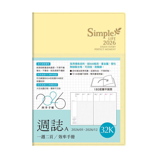 2026年32K週誌A