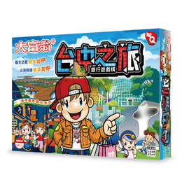 大富翁(粉Q)台中之旅