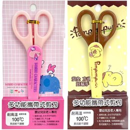 多功能剪刀 布丁狗/Sanrio