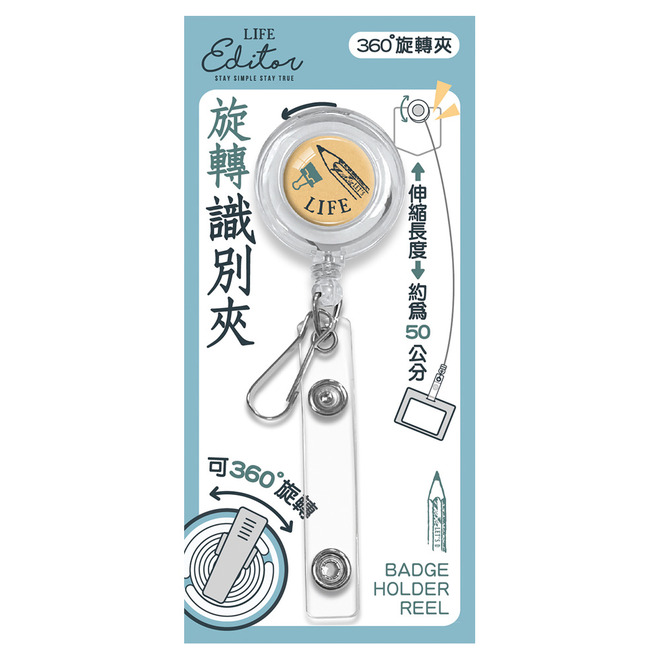 旋轉伸縮識別夾