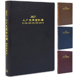 2027大戶支票登記簿