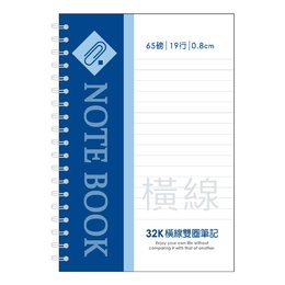32K活頁PP橫線雙圈筆記-迴紋針Ⅲ