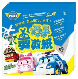 波力 巧手剪剪紙 PL020B