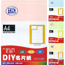 象牙名片紙154gsm/10入 A5-ANI1158