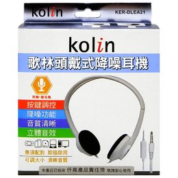 歌林頭戴式耳機