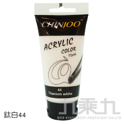 CHINJOO 專業壓克力顏料(75ml大容量)