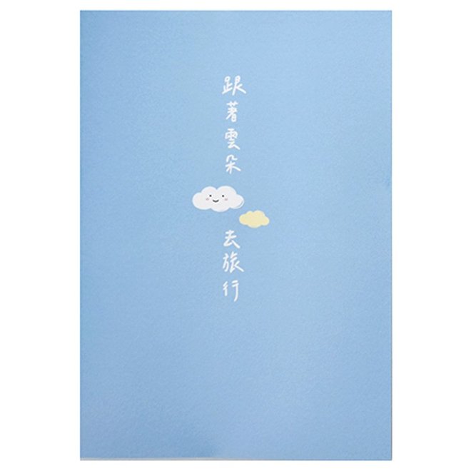 小日子25K橫線固頁筆記本