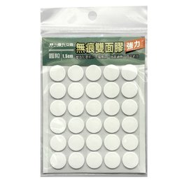 無痕強力雙面膠(圓粒)1.5cm