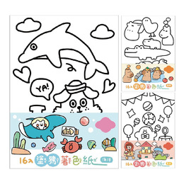 特價塗鴉著色紙(大)E (款式隨機出貨)