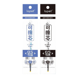 Lopet樂派 可擦中性筆芯0.5mm