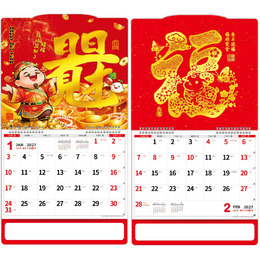 2027年-6K凸版雙面大月曆