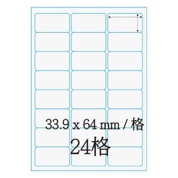 鐳射標籤33.9*64mm L3464