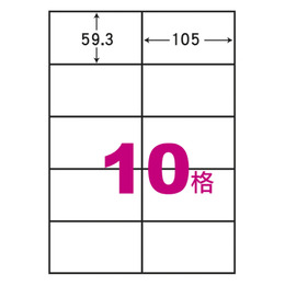 阿波羅A4自黏標籤(20入)105*59.3mm