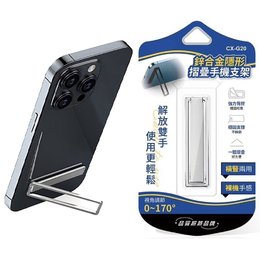 折疊手機支架