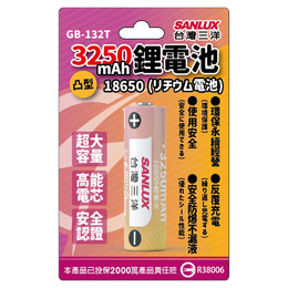 三洋 18650鋰電池-3250mAh (凸頭)