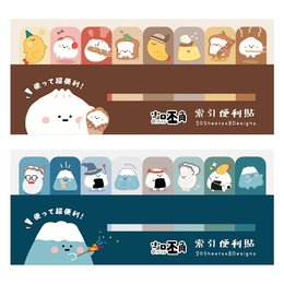 小呸角 索引便利貼
